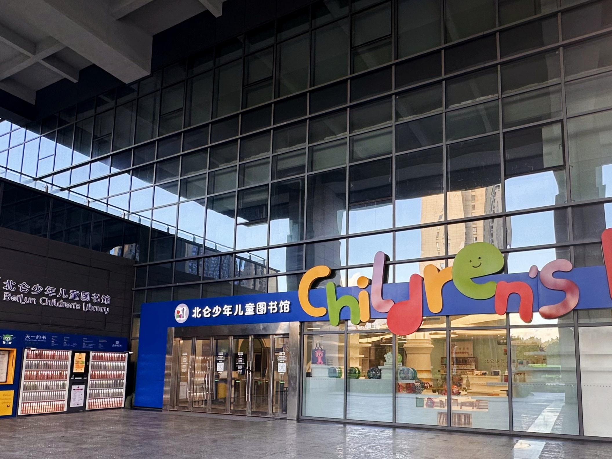 wm视讯案例 | 在海港文脉中，以物联智慧托起孩子们的阅读方舟