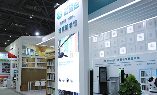 wm视讯RFID智慧图书馆解决方案助推K12校园智慧阅读