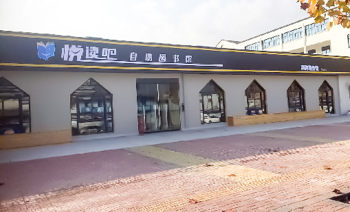 wm视讯案例 | 悦读望道，金华立当先行者