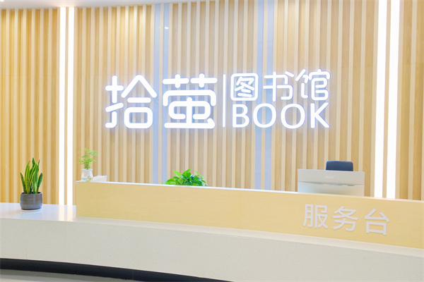 wm视讯案例 | 走进东纵小学“拾萤图书馆”，书香润童心，阅读伴成长